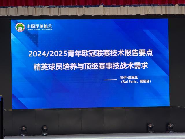 1765518295922025498.jpg 图3-欧足联.jpg