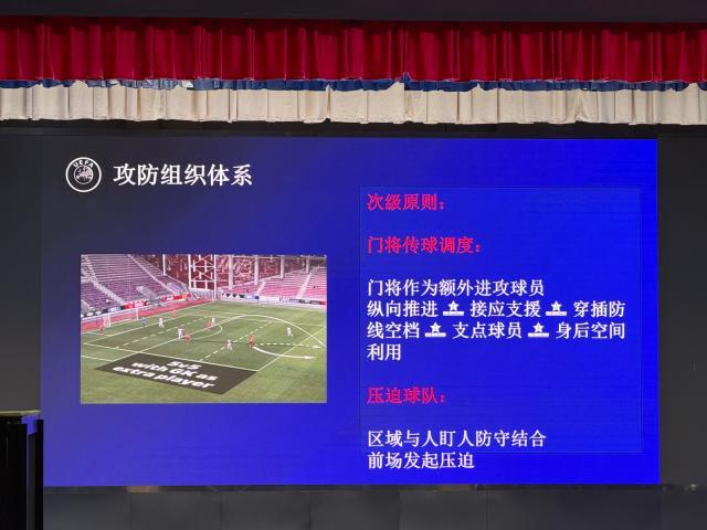 1765518303096077882.jpg 图3-欧足联1.jpg