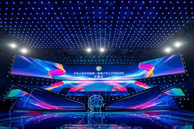 1732113771593061832.jpg (体育)(1)首届全国青少年三大球运动会在湖南长沙开幕XxjpseC007261_20241120_PEPFN0A001.jpg