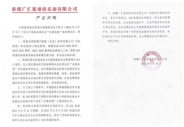 1676723407942042858.png 广汇.png