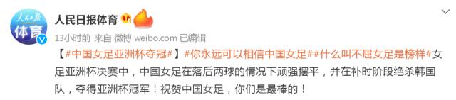 开云注册入口-媒体：女足配得上一切赞美 水庆霞80天创造奇迹