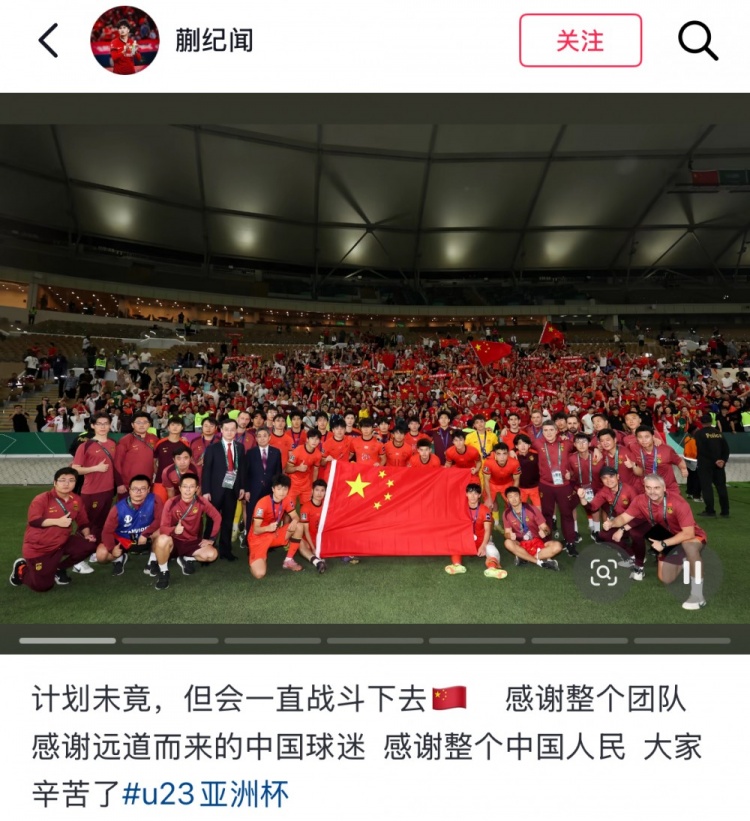 kaiyun-蒯纪闻社媒：计划未竟但会一直战斗下去 感谢团队和中国球迷们